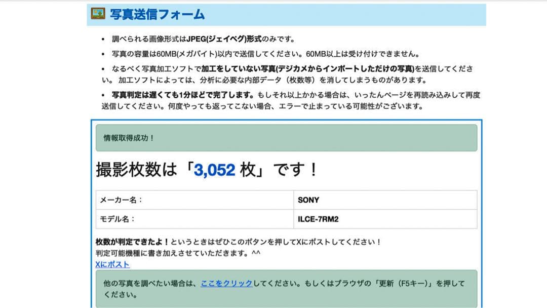 完動品・少シャッター3052回SONY α7RM2純正バッテリー7個+VGセット
