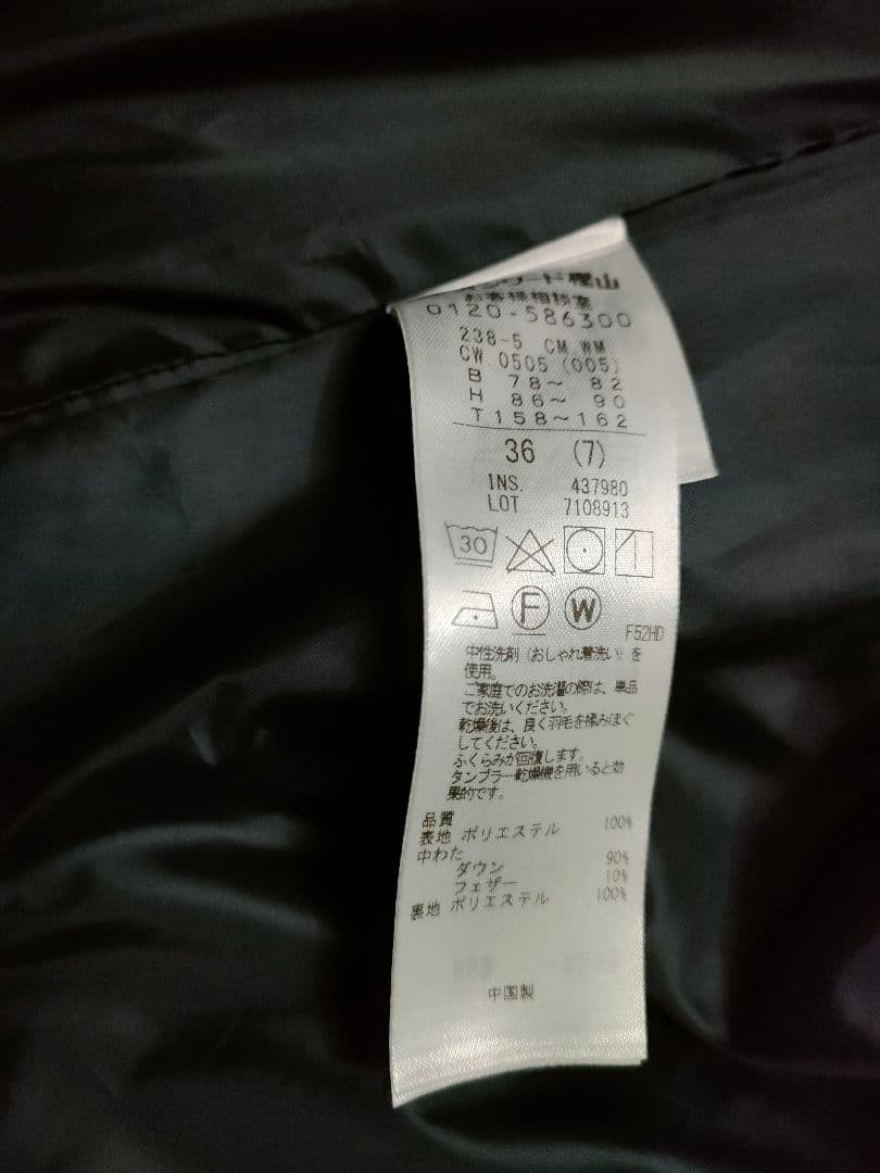 自由区【撥水加工・洗える】ステッチレスダウン コート 36(7号)