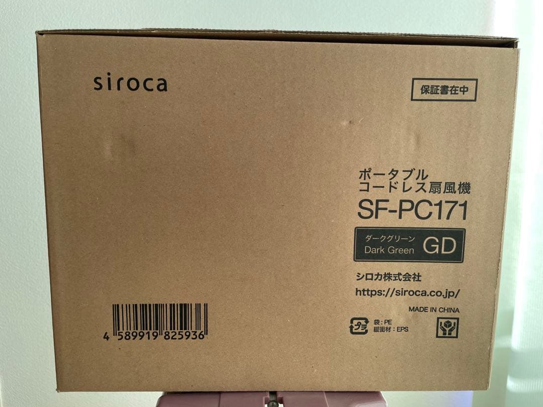siroca SF-PC171 ダークグリーン 扇風機