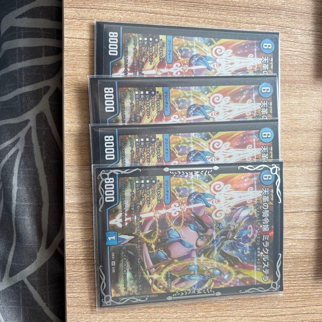 エンコマデッキ バラ売り不可❌ ミラクルステラ