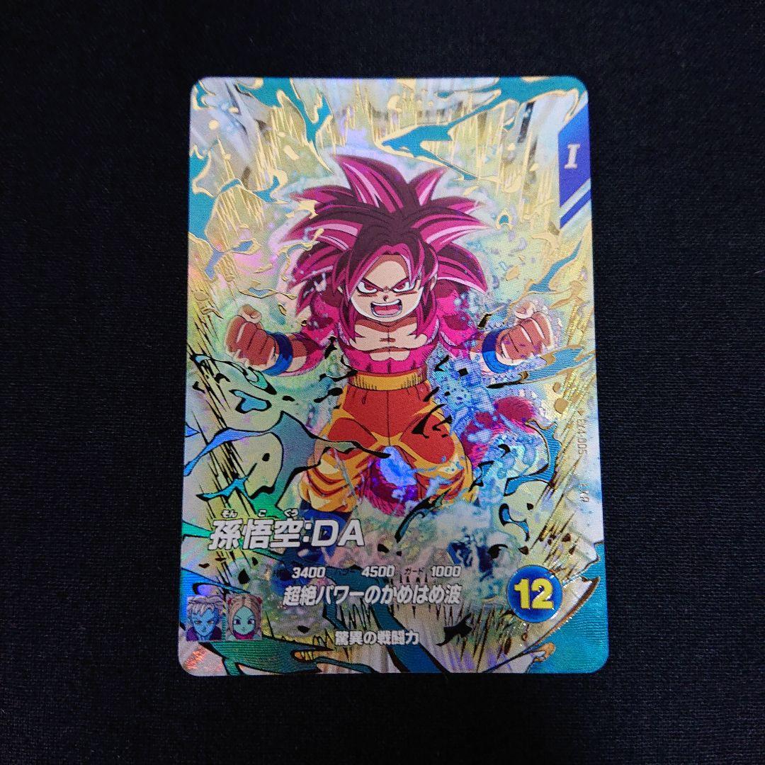 ドラゴンボール スーパーダイバーズ カードゲーム SDV5-055 孫悟空