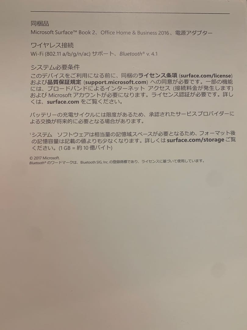 【ジャンク】Surface Book 2 15\" i7/16GB/1TB