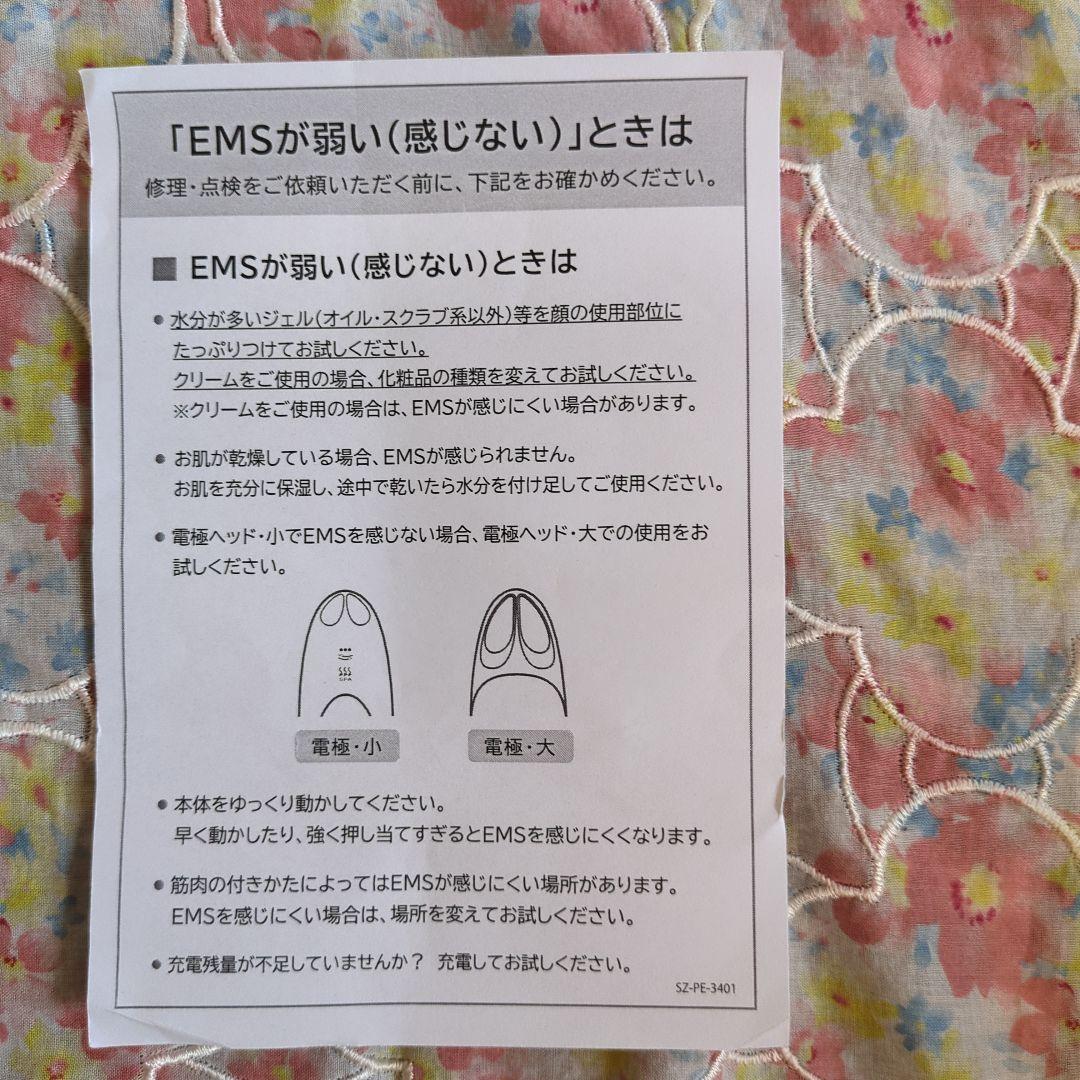 YA-MAN 　クリアージュ　アイリフト CR-01P