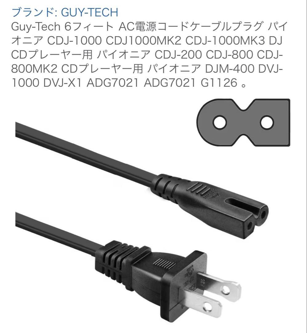 Pioneer CDJ800 動作確認済み