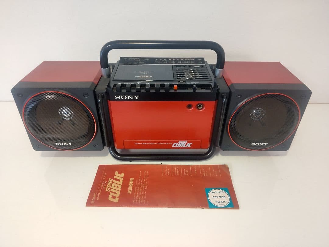 【希少】 SONY CFS-700 STEREO ラジカセ キューブリック