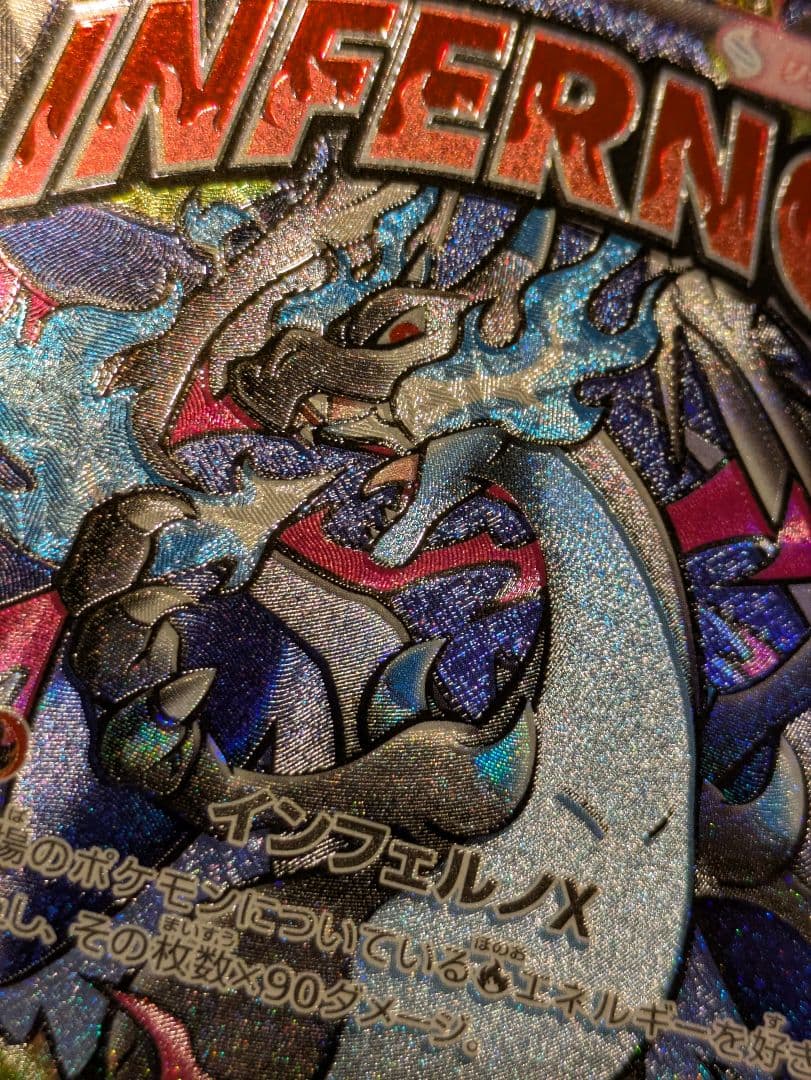 メガリザードンex メガカイリューex MA エラーカード　箔押し　レリーフずれ