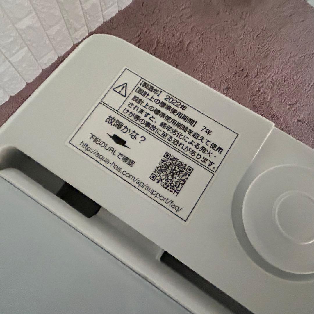 都内23区送料無料❗️ AQUA 冷蔵庫　洗濯機　家電2点セット✨