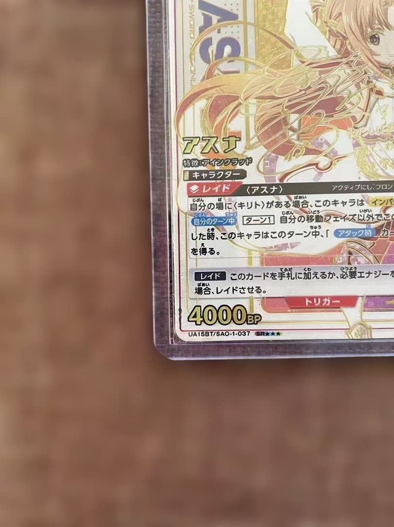 アスナ 星3パラレル(vol.1) SAO-1-037