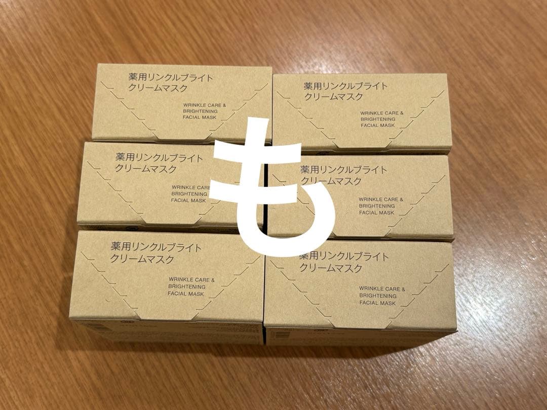 無印良品 薬用リンクルブライトクリームマスク 80g 6個セット