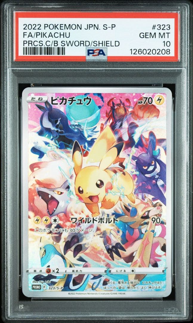 PSA10 ピカチュウ：プレシャス コレクターボックス ワンオーナー鑑定品