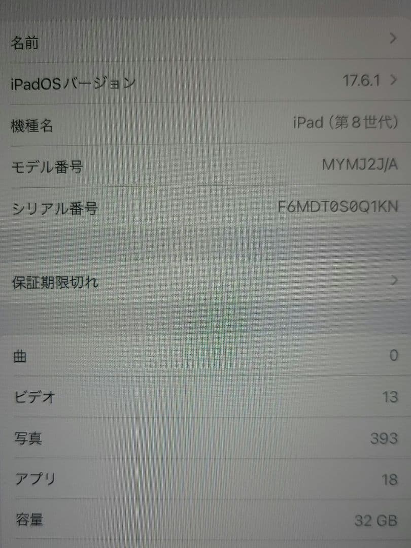 Apple iPad 第8世代 10.2インチ シルバー