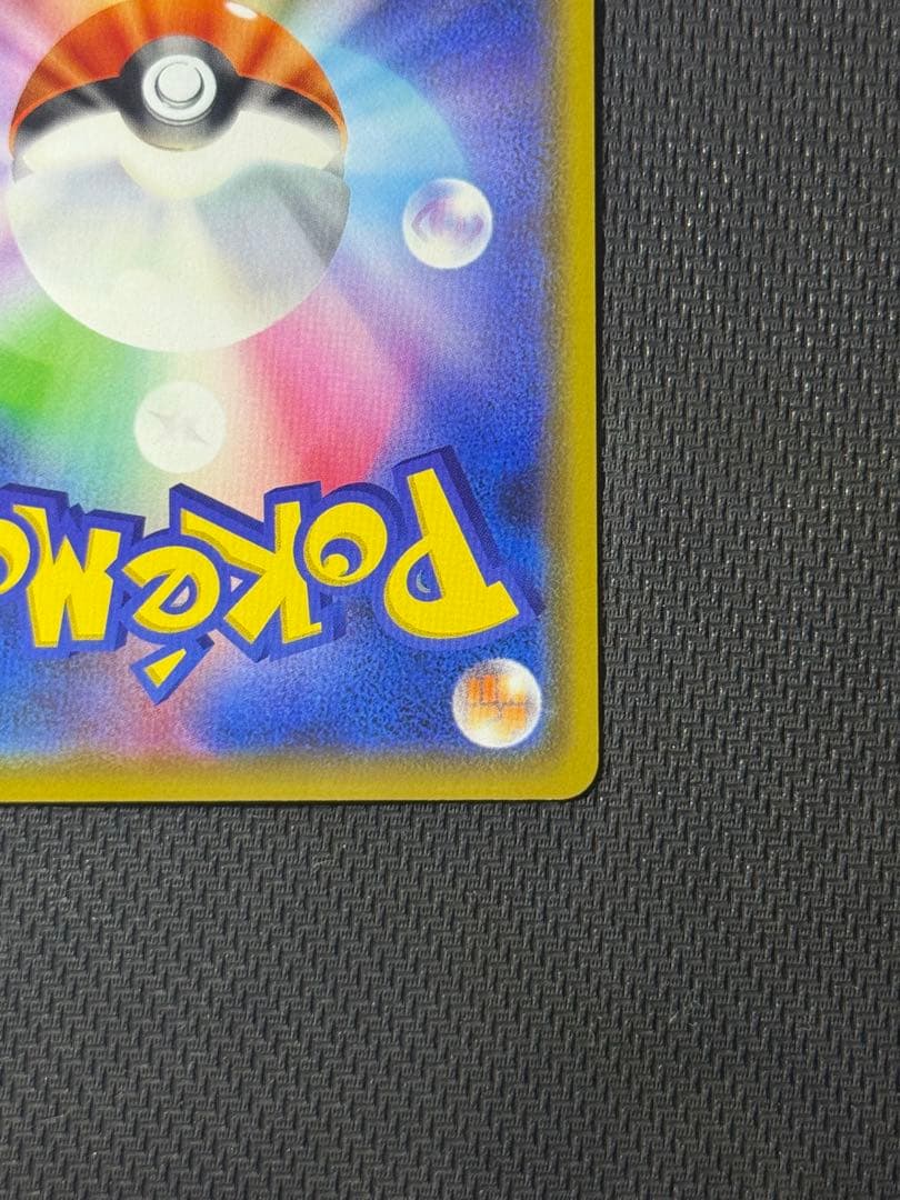 あ*✨様 カナザワのピカチュウ 144/S-P