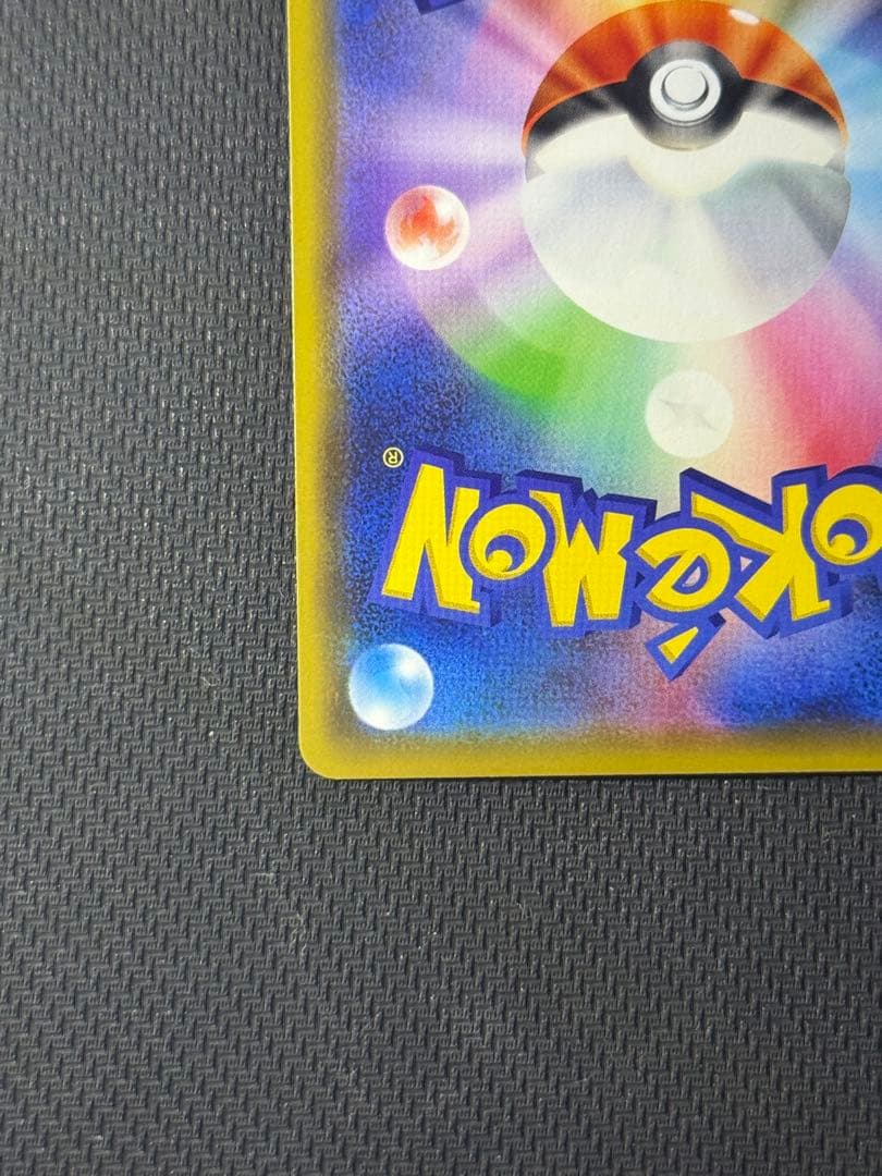 あ*✨様 カナザワのピカチュウ 144/S-P