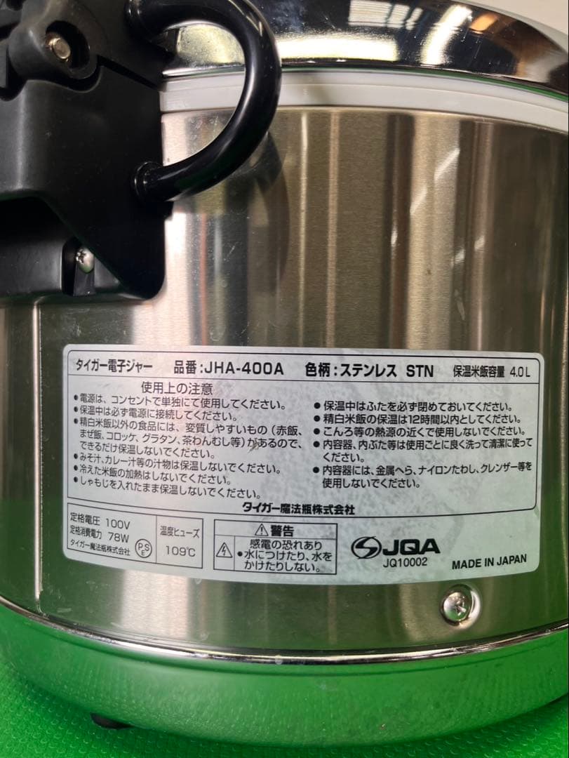 ☆工場整備品☆タイガー　電子ジャー　保温専用　JHA-400A 2升2合　業務用