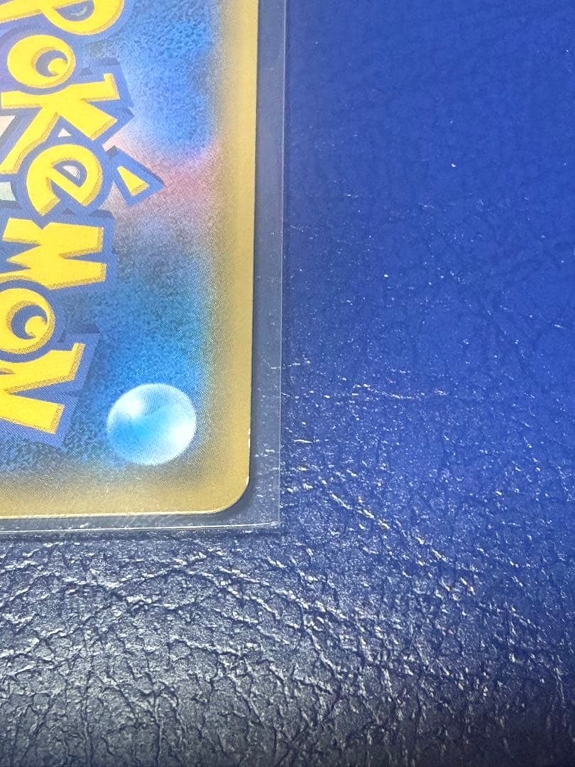 ポケモンカード　ひかるレックウザ