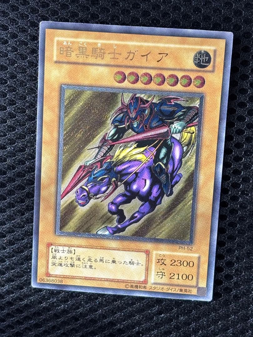 n*.様 極美品　暗黒騎士ガイア　レリーフ　遊戯王