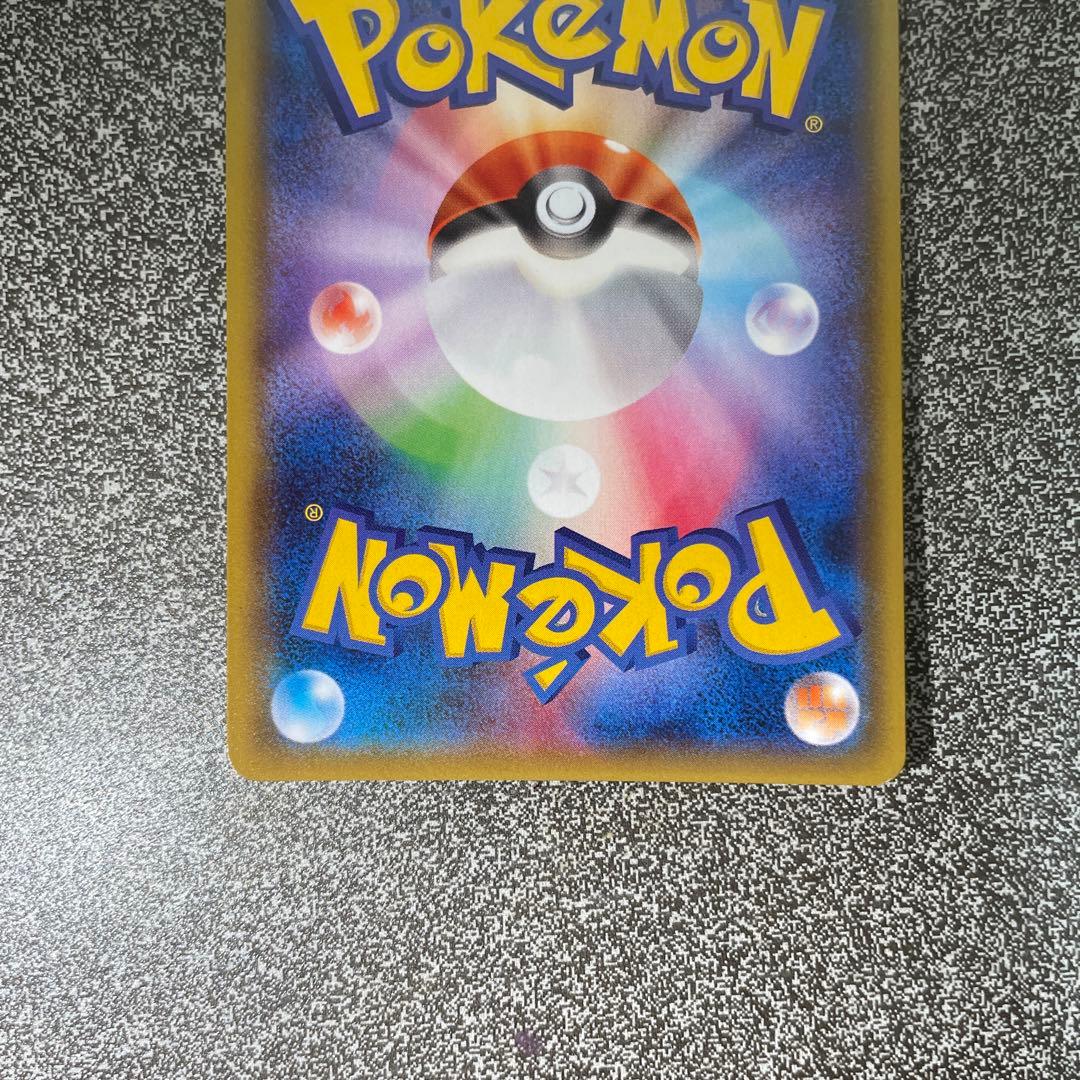 ピカチュウ　ポケモンパン　プロモ　291/SM-P