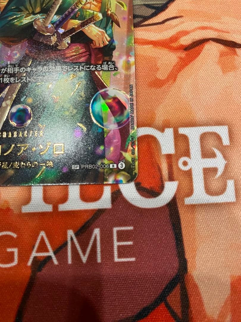 【ワンピースカード】〈美品〉ロロノア・ゾロ SP PRB02-006