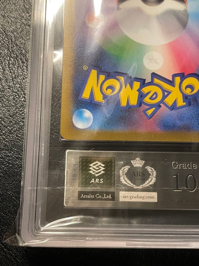 プテラ マスターボールミラー ars10 ②