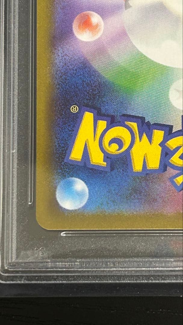 ミモザ SR SV1V バイオレットex 100/078 PSA10