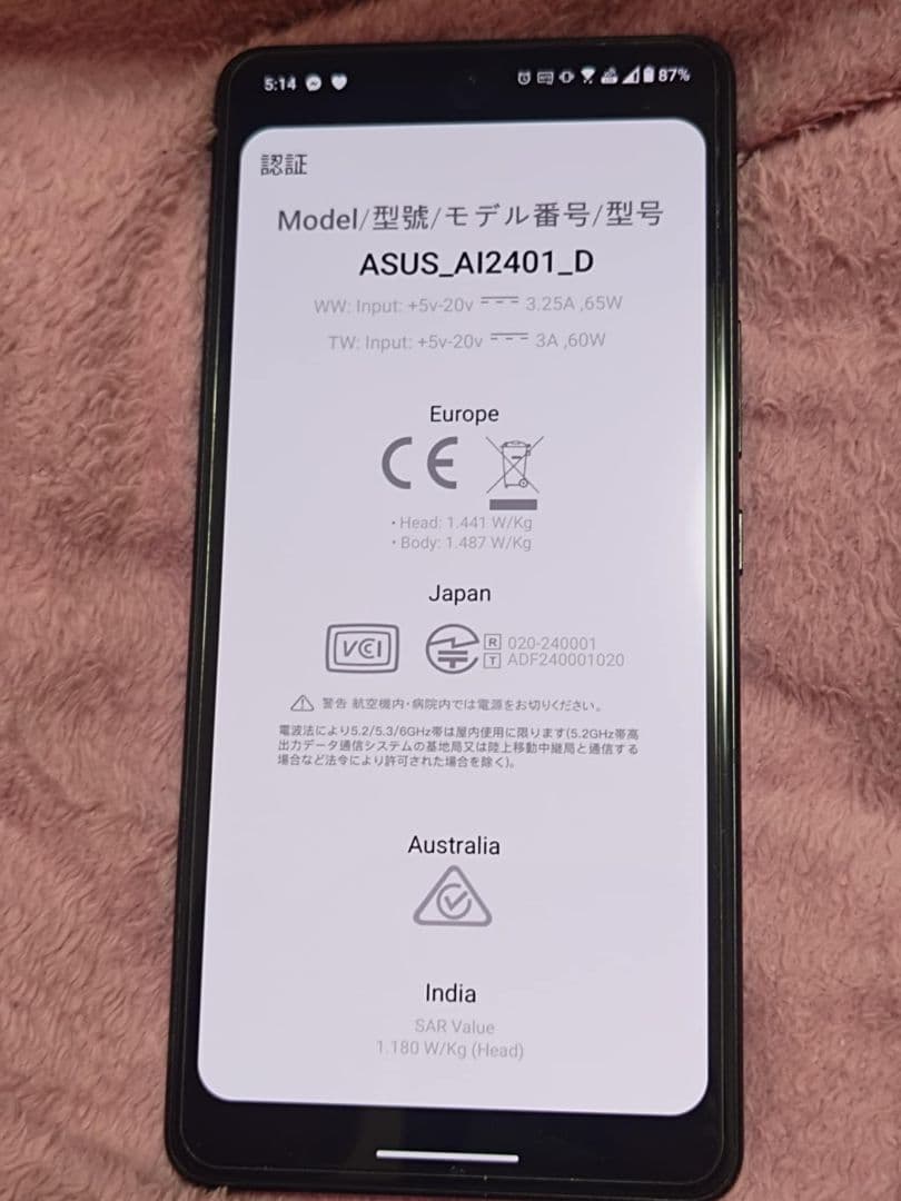 【ASUS】ROG Phone 8 Pro 国内版 SIMフリー