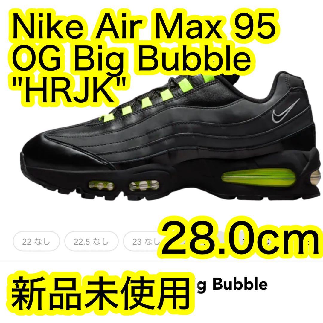 【28.0】Nike Air Max 95 Big Bubble SE