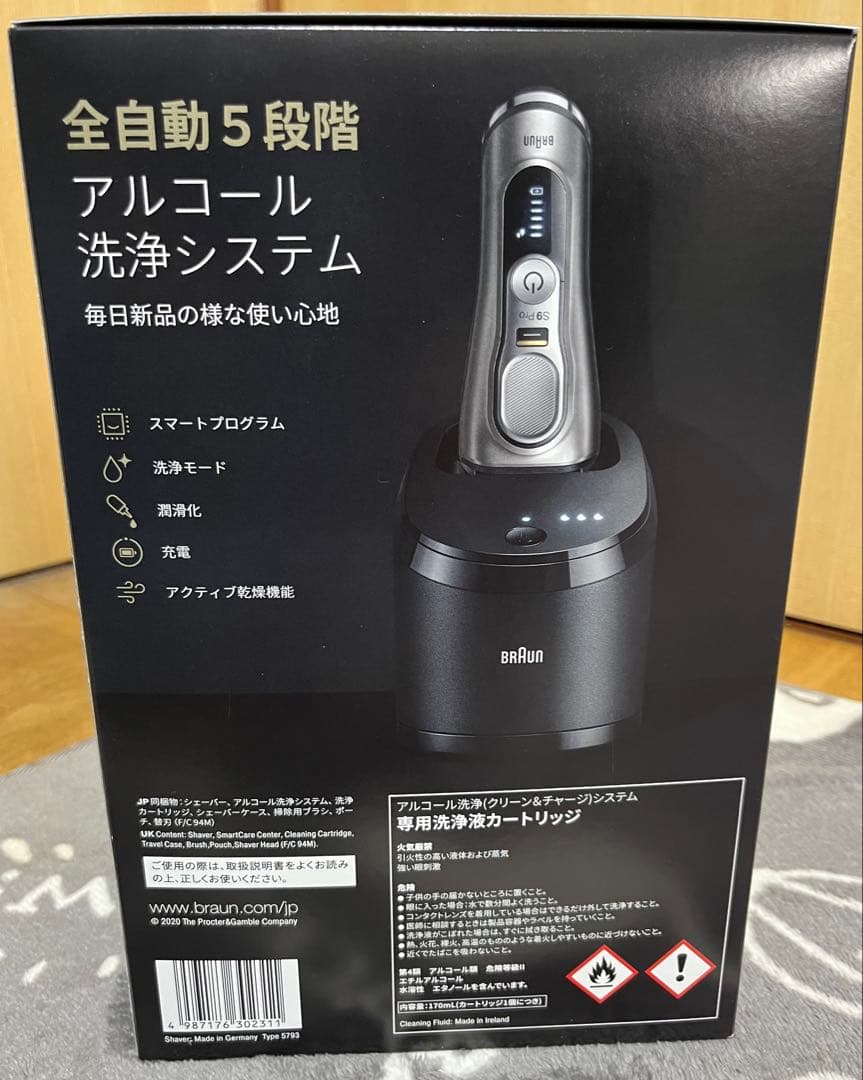 ［新品未使用] BRAUN ブラウン series 9 Proと替刃+洗浄液2個