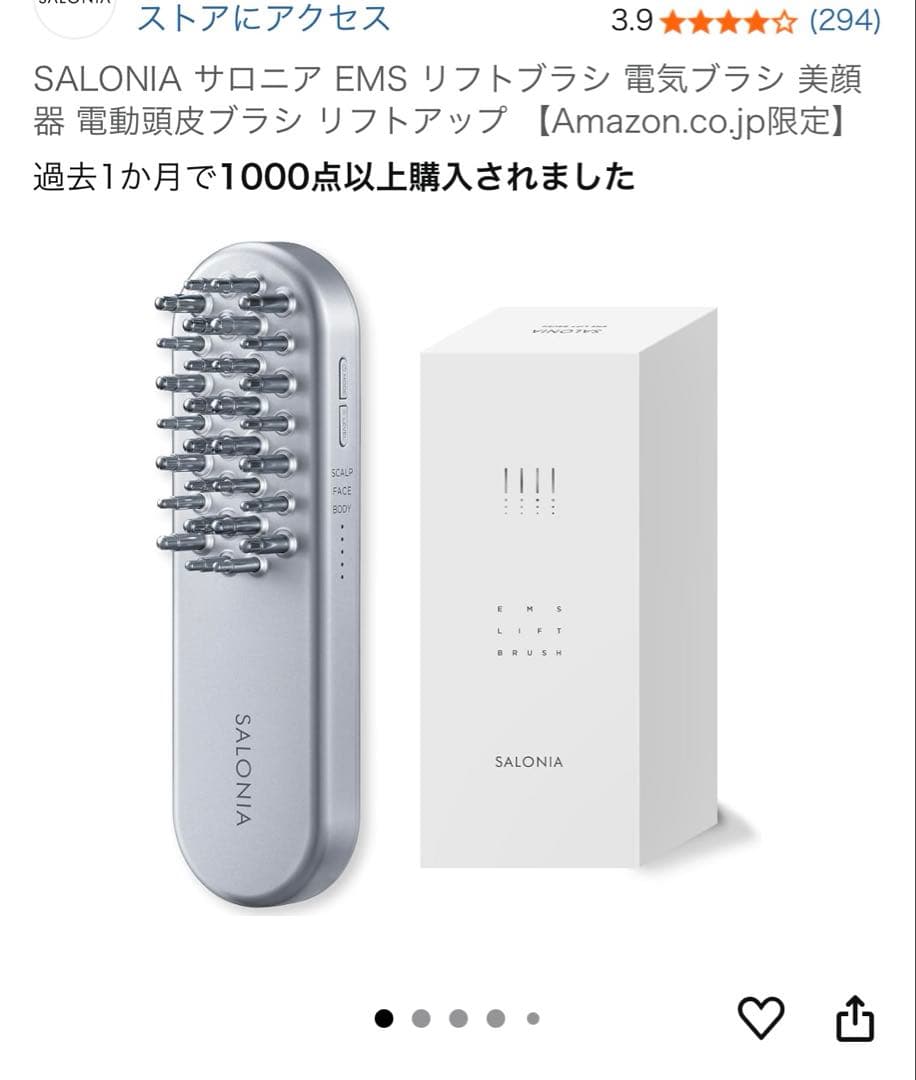 SALONIA 美顔器 スカルプ・フェイス・ボディ