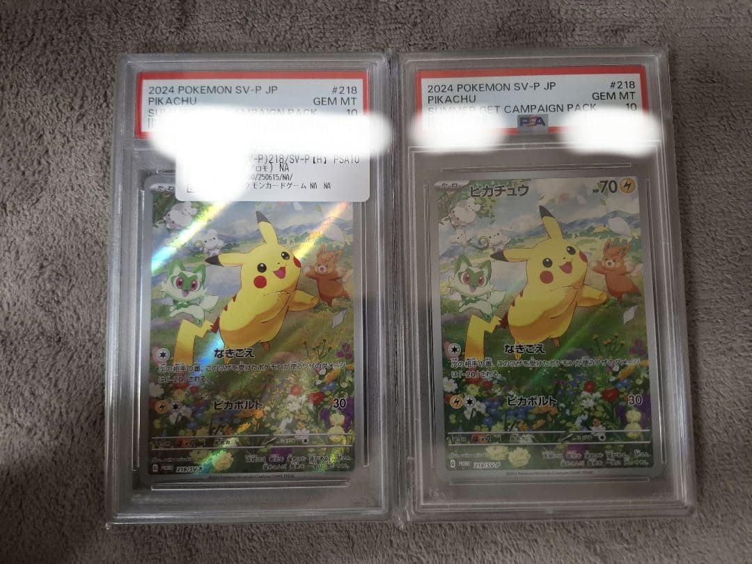 PSA10 ピカチュウ 夏 プロモ 2枚セット 218/sv-p 夏プロモ