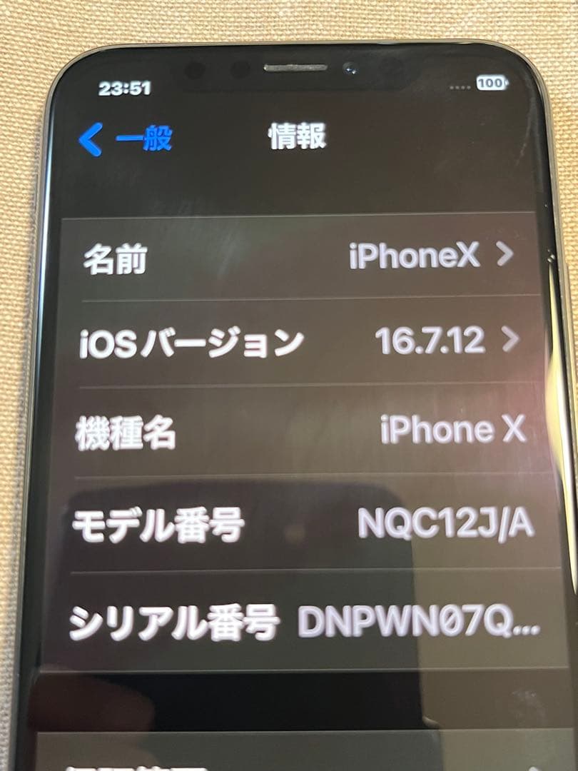 iPhone X 256GB SIMフリー　バッテリー85% 完動美品