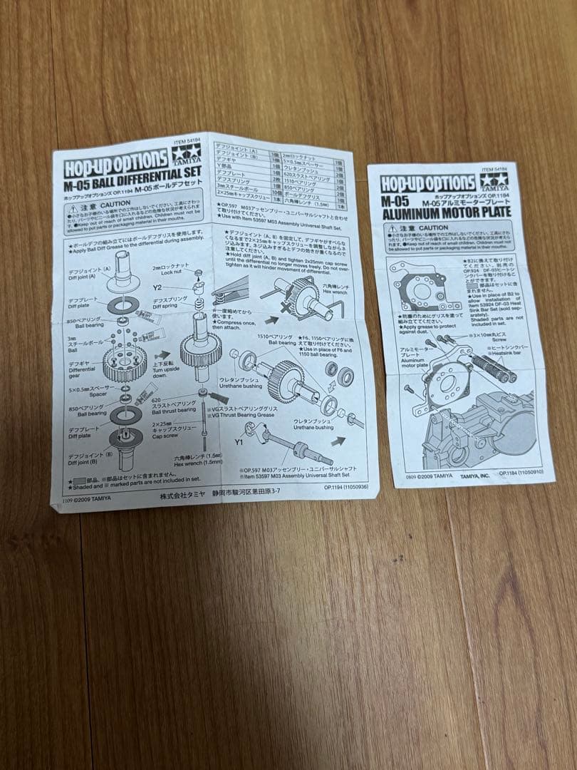 タミヤ　M05　シャーシ　ミニ　クーパー　ボディ　ラジコン　セット　ボールデフ