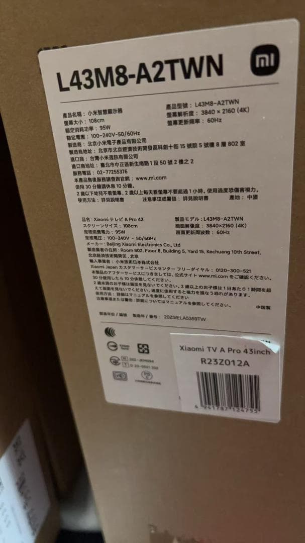 新品XIAOMIシャオミL43M8-A2TWN A Pro43チューナレステレビ