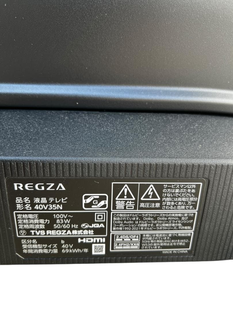 REGZA 40V35N 40インチ液晶テレビ 2025年製【美品】