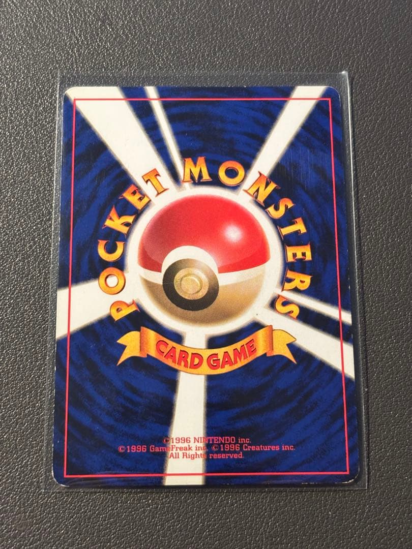 カツラのリザードン 旧裏