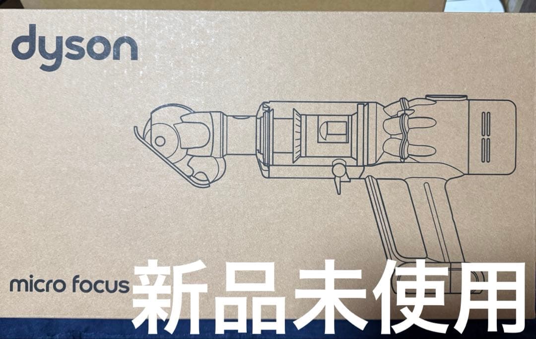 ダイソン マイクロ フォーカス クリーン　コードレスクリーナー HH17