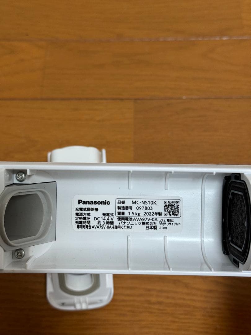 Panasonic コードレス 掃除機 MC-NS10K 22年製　動作保証