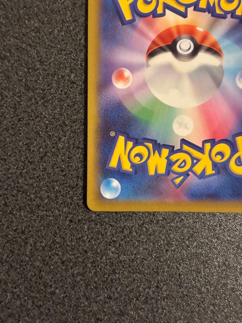 バ*う様 ピカチュウEX SAR 234/193