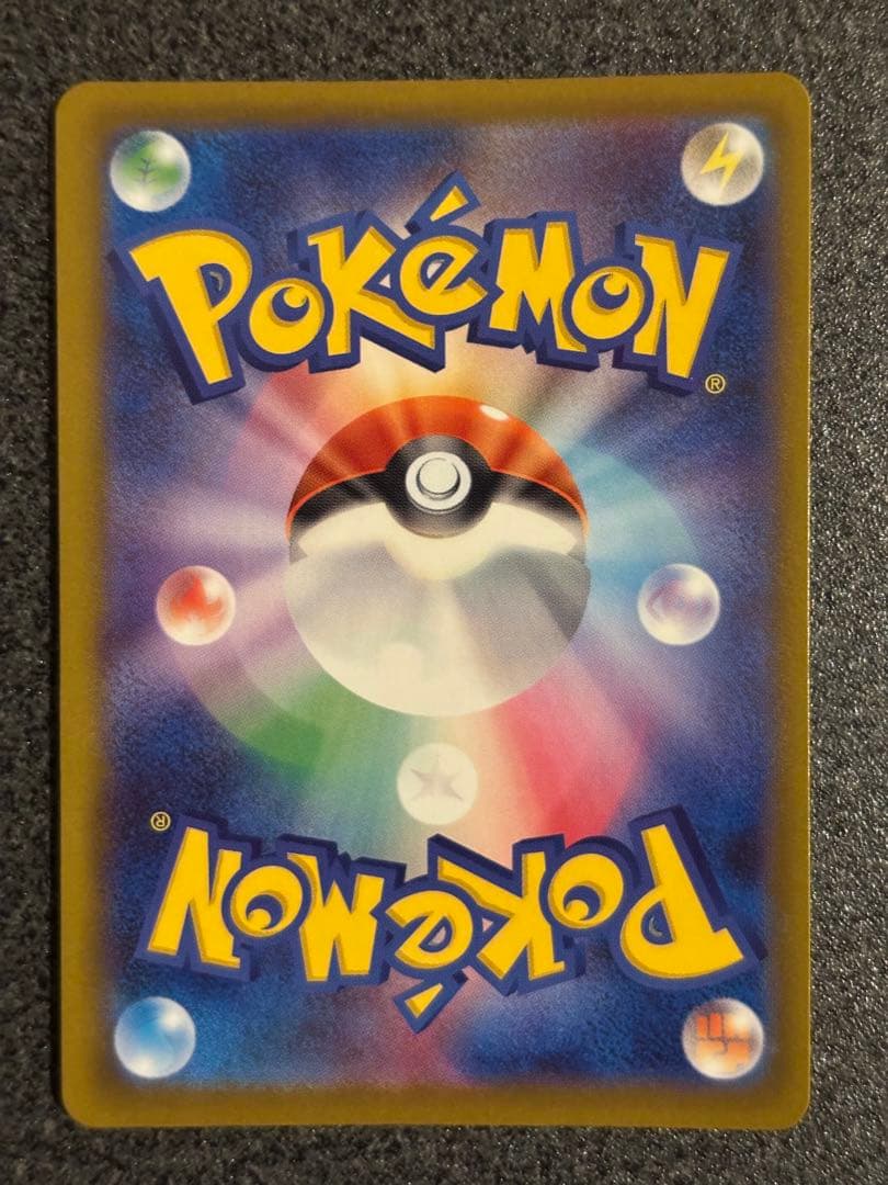 バ*う様 ピカチュウEX SAR 234/193