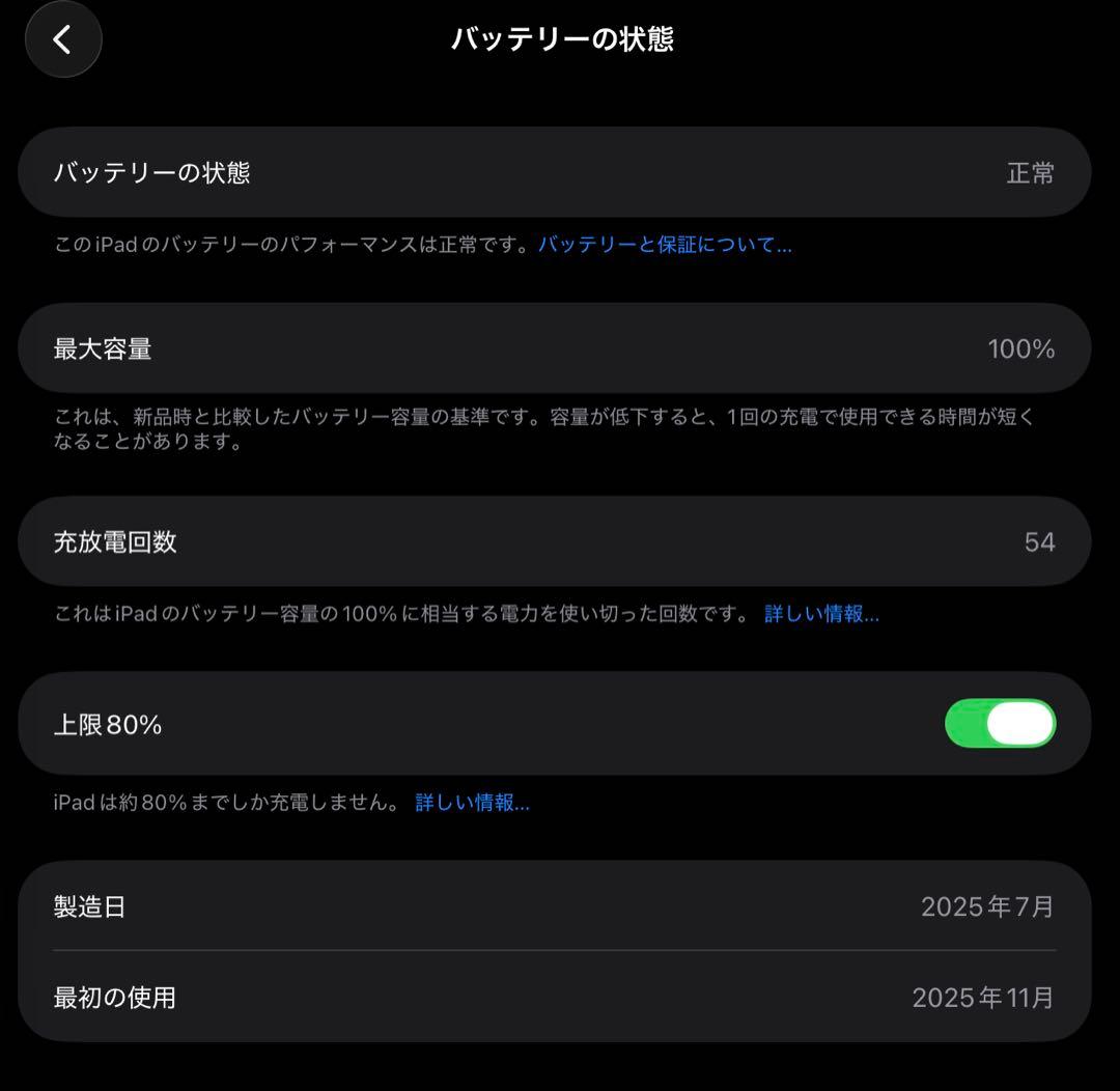 iPad Pro M5 11インチ
