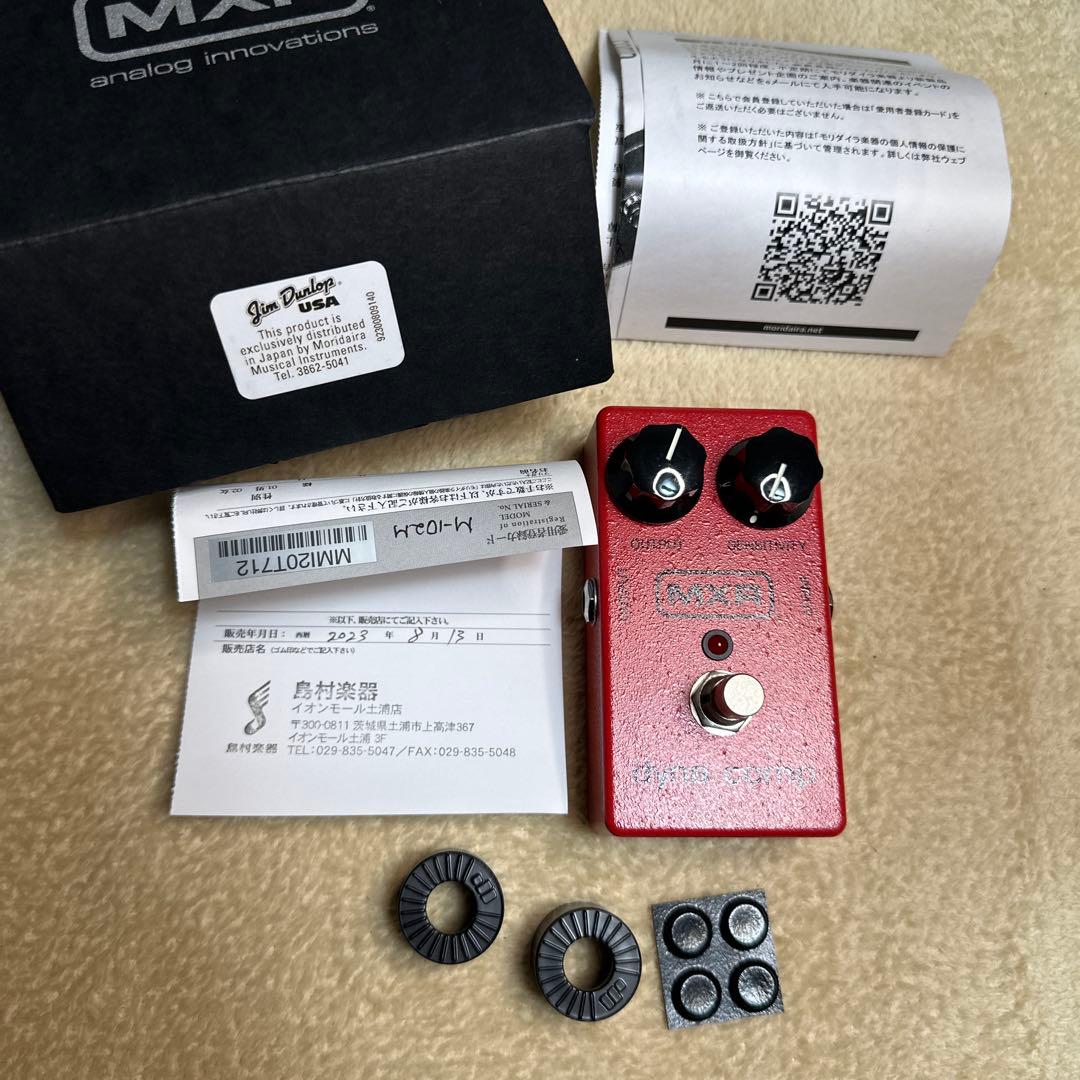 MXR Dyna Comp コンプレッサーペダル