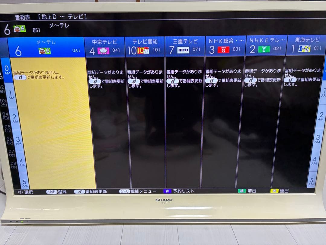 SHARP AQUOS 40インチ テレビ LC-40J10 2014年