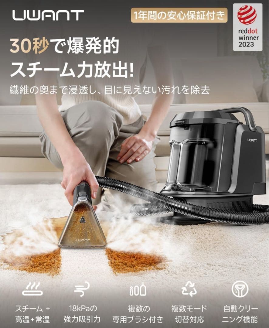 スチームクリーナー　100℃蒸気噴射 18000Pa超強吸引力　絨毯　カーペット
