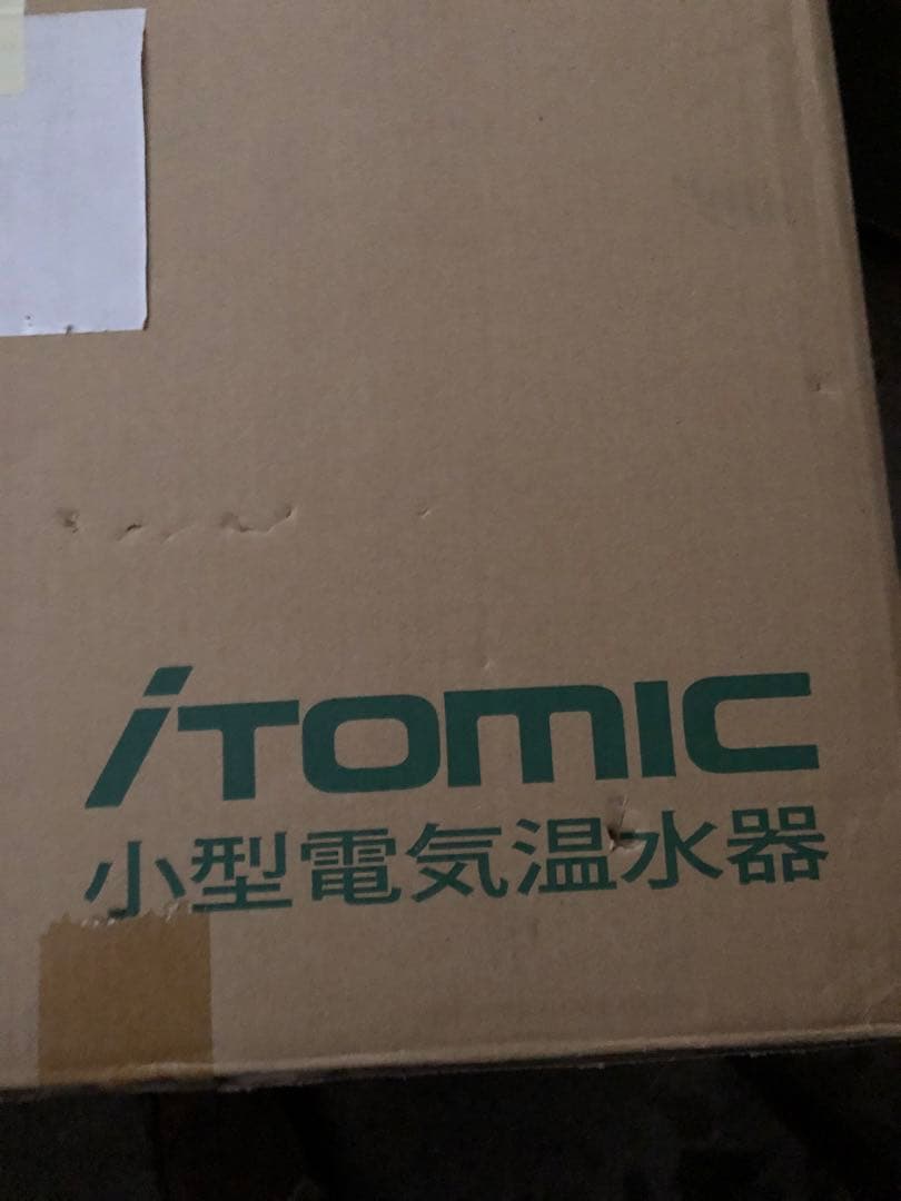 小型電気温水器￼ ￼ イトミック　20リットル