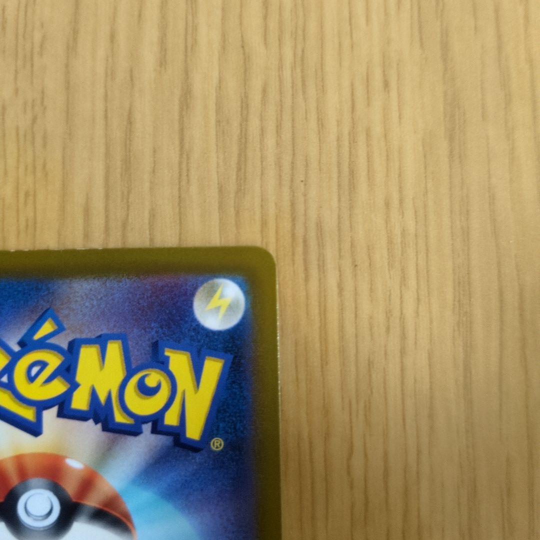 ピカチュウ AR S12a VSTARユニバース 205/172