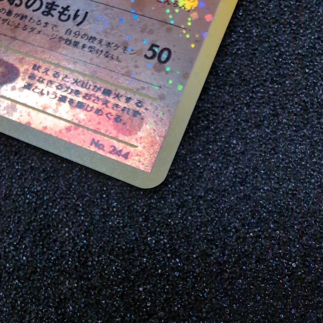 【完美品】エンテイ　センタリング良好　プレミアムファイル2