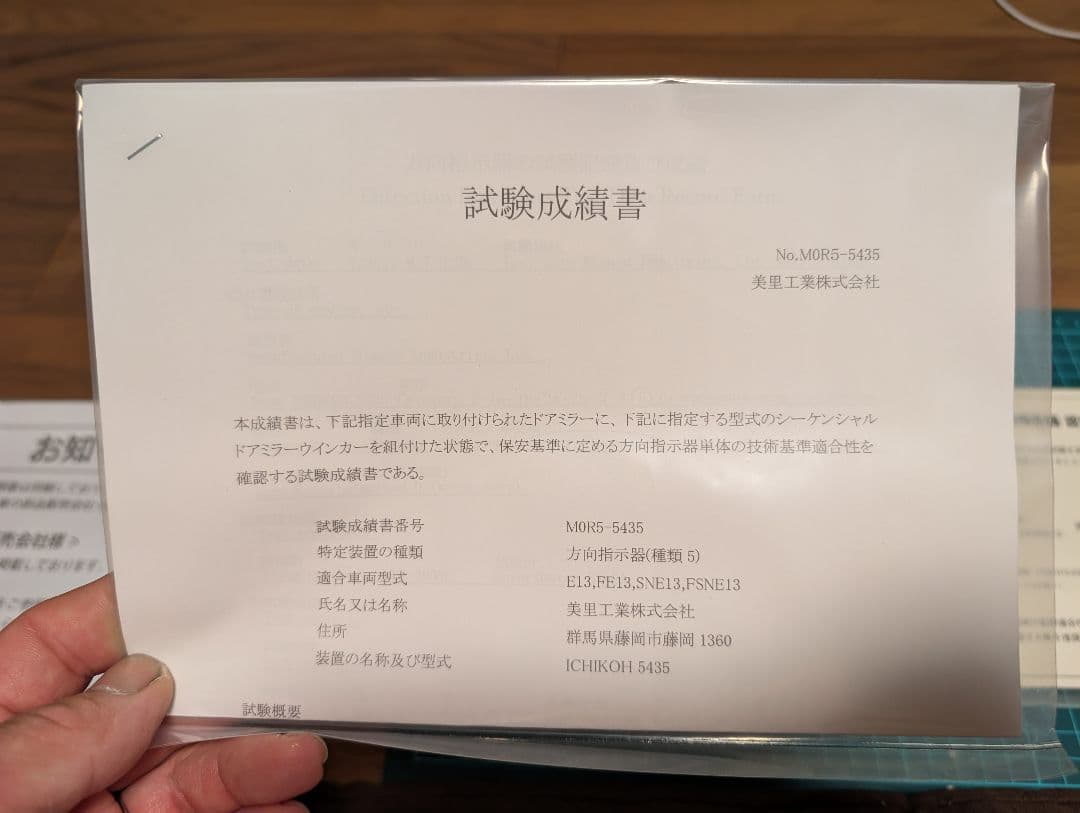 日産 ノートE13　純正オプションシーケンシャルウインカー未使用