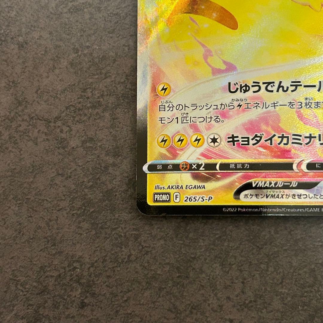 ピカチュウV SN スタートデッキ100 コロコロコミック イーブイ おまけ付き