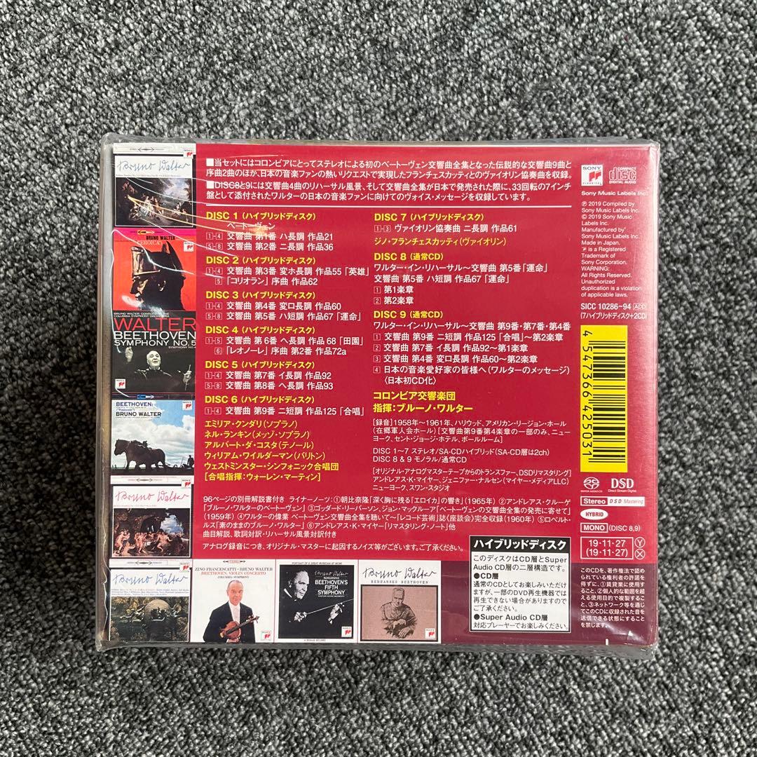 ベートーヴェン 交響曲全集 9枚組 CD