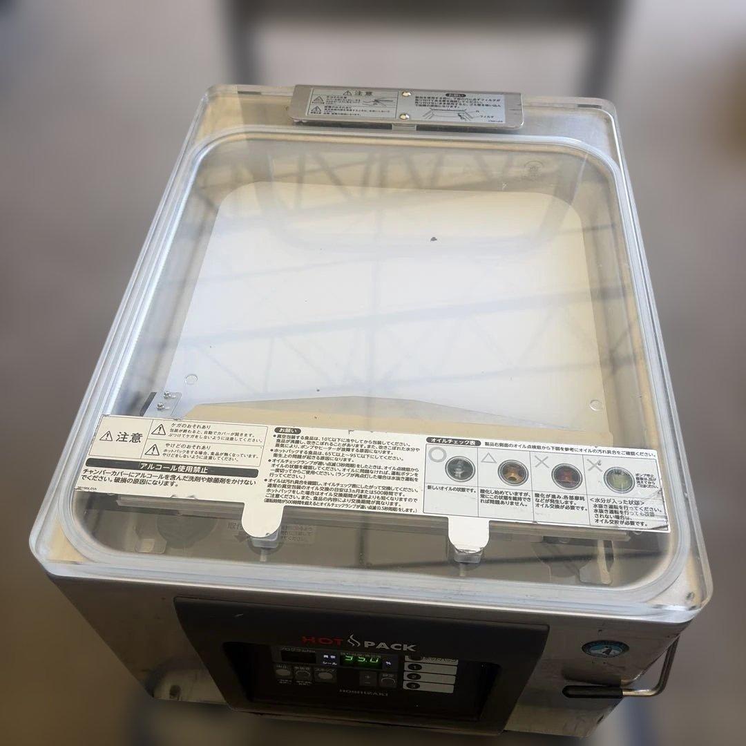 ホシザキ製業務用真空包装機