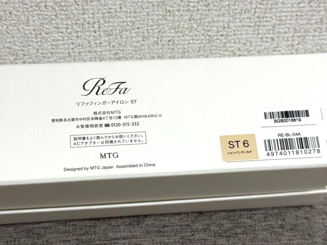 リファフィンガーアイロンST6